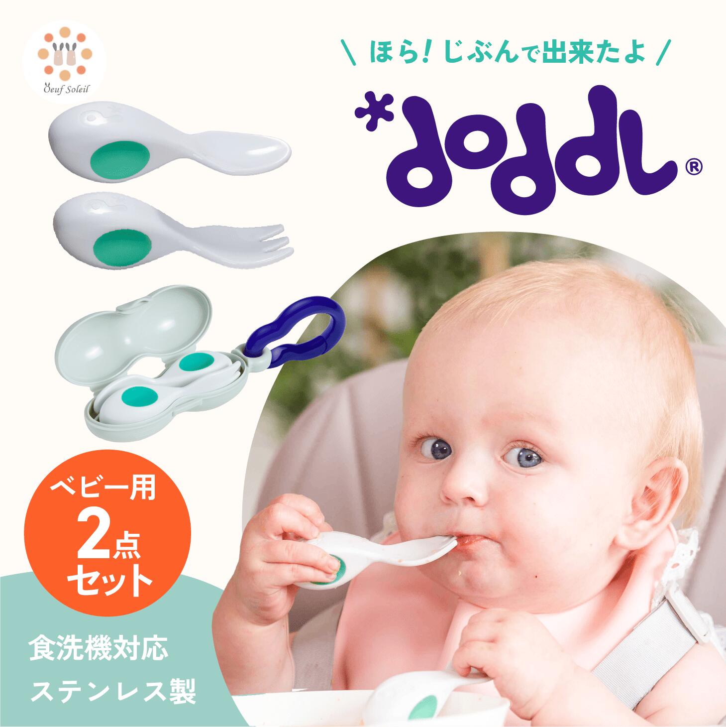 dodol_baby_set_01.jpg