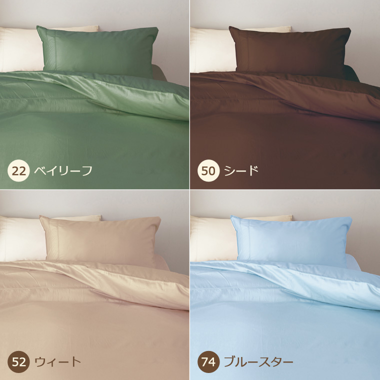 Wagamachi I Rcs Sioux Pima Cotton 60 Satin Product Made In Ten