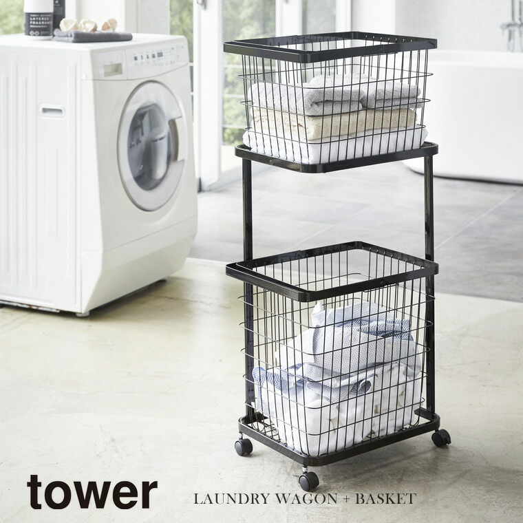 楽天市場】山崎実業 Yamazaki 立て掛けランドリーシェルフ tower