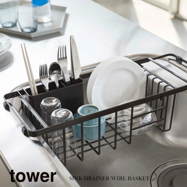 楽天市場 山崎実業 Yamazaki 伸縮水切りワイヤーバスケット Tower タワー Bk 送料無料 おしゃれ ブラック 黒 ディッシュラック 食器洗い 食器カゴ キッチンラック キッチン収納 食器乾燥 水切りラック 大容量 新生活 ギフト インテリア 寝具のお店 Wagairo