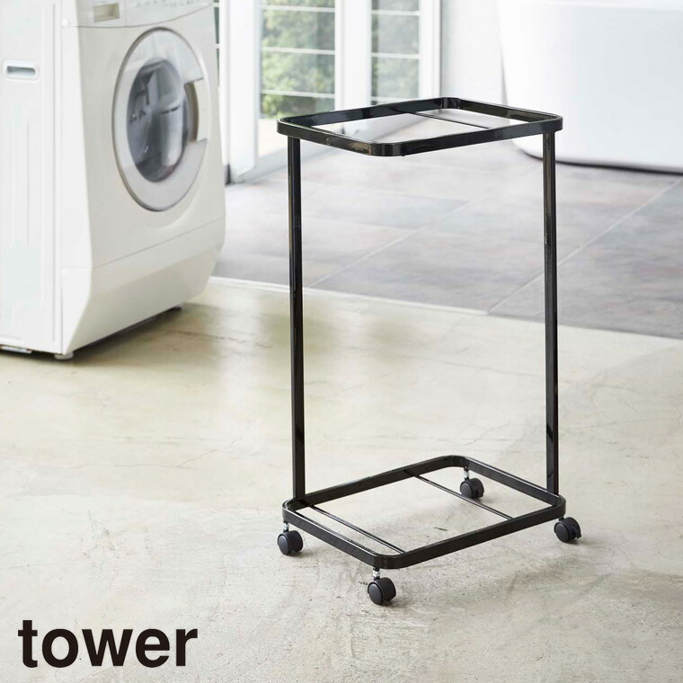 山崎実業(Yamazaki) 立て掛け ランドリーシェルフ　ブラック　tower 楽天市場】山崎実業 tower タワー 立て掛けランドリーシェルフ