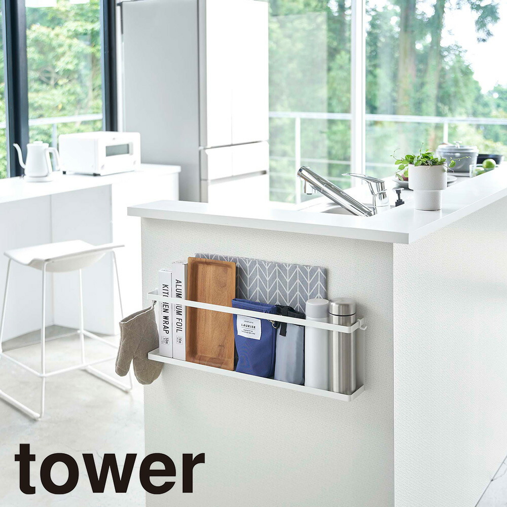 楽天市場】山崎実業 前が開く 隠せる調味料ラック タワー tower