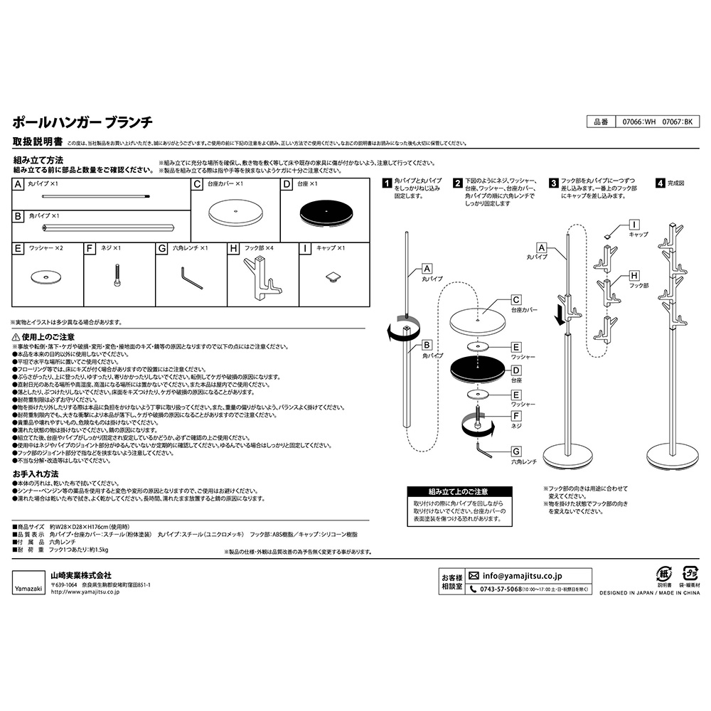 SALE／93%OFF】 山崎実業 Yamazaki ポールハンガー ブランチ ホワイト_070669 インテリア おしゃれ おうち お部屋 シンプル  モダン シック モノトーン 落ち着く www.tsujide.co.jp