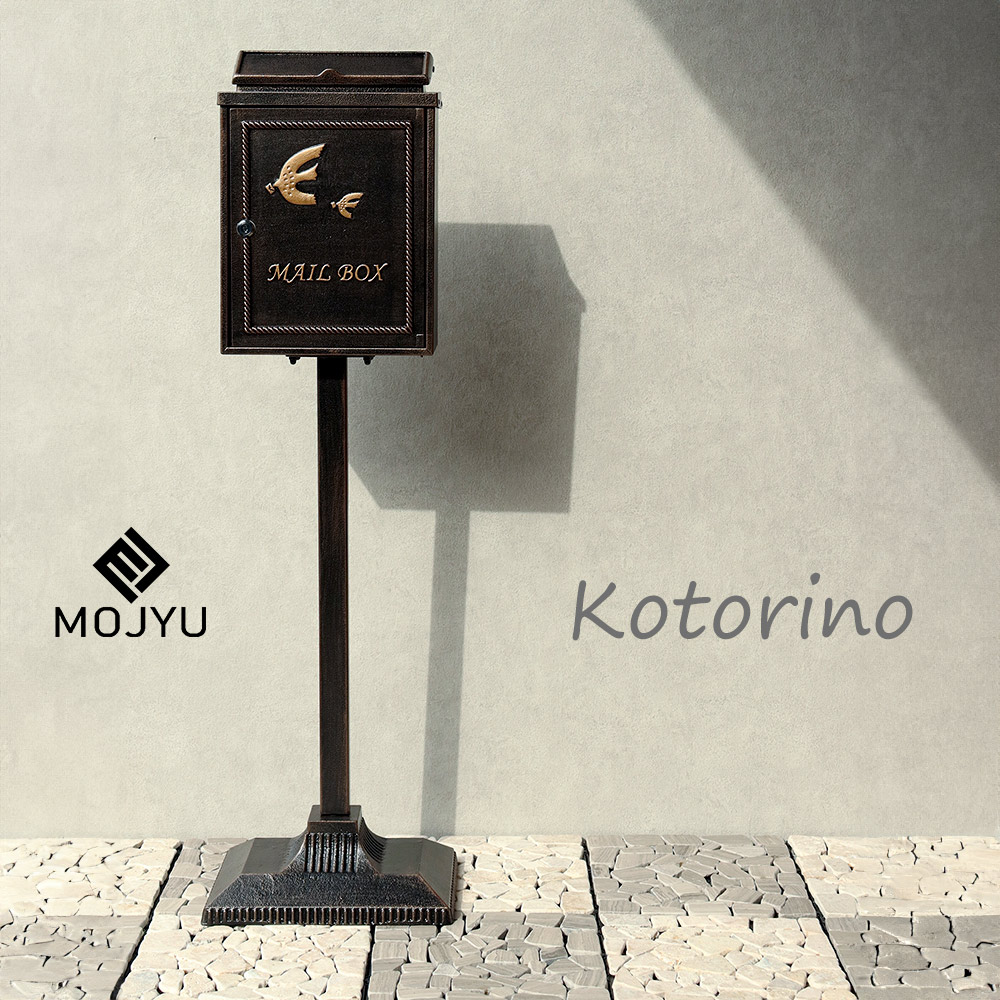 鋳物スタンドポスト Kotorino ブロンズ・SDM-031 かんたん設置【送料無料】