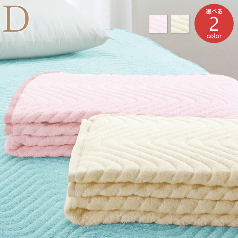 プレゼントを選ぼう タオル 敷きパッド D ダブルサイズ 日本製 ロマンス小杉 送料無料 敷パッド ダブル 綿100 パイル ウォッシャブル 丸洗いok 洗える 四隅ゴム付き ベッドパッド ベッドパット 国産 おしゃれ シンプル 新生活 ギフト