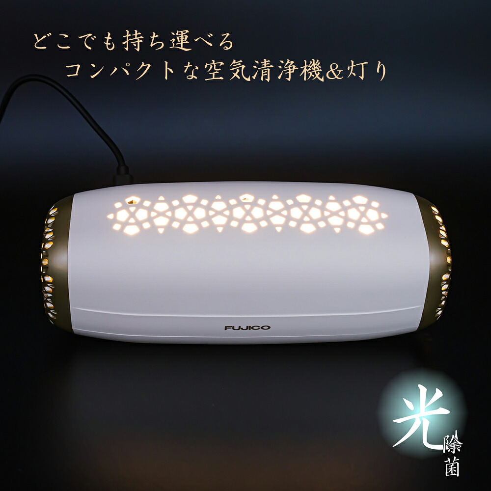 アカリア AkariAir ホワイト MC-P101-N/WT 空気清浄機 ライト コンパクト お洒落【送料無料】
