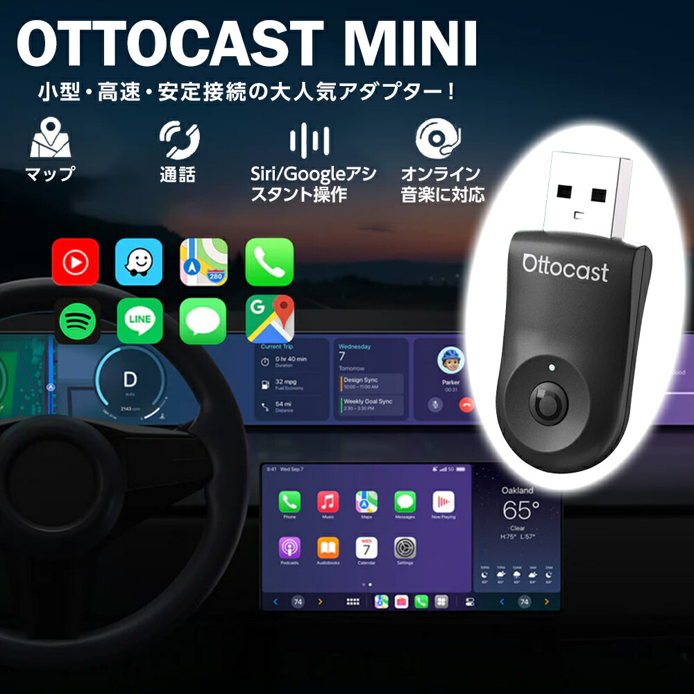 楽天市場】カーナビ スマホ 連携 オットキャスト Otto cast Otto Aibox