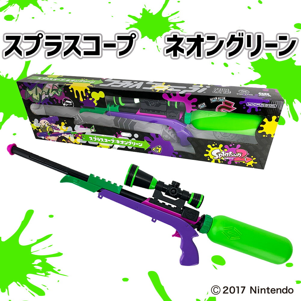 楽天市場】【LINEお友達登録で300円OFFクーポン】☆ スプラ