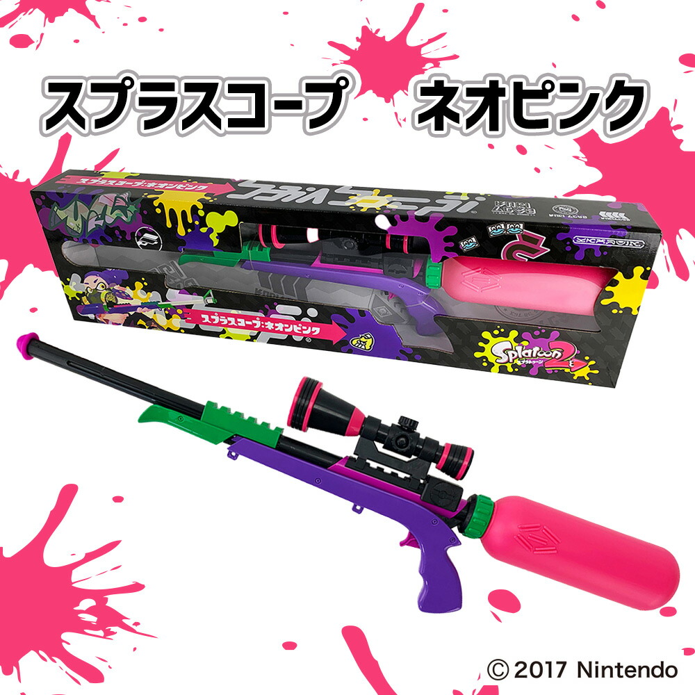 楽天市場】【LINEお友達登録で300円OFFクーポン】☆ スプラ