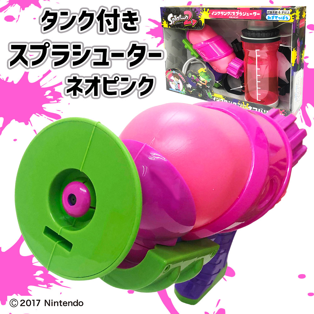 楽天市場】☆ スプラマニューバー 水鉄砲 1丁入り プライズ