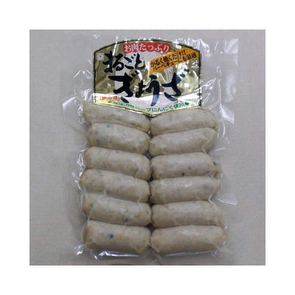 山形県名産品 お肉屋さんの餃子 まるごとぎょうざ (125g)【送料無料】 / お取り寄せ 通販 プレゼント ギフト おすすめ /
