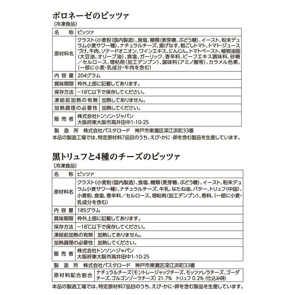 東京 恵比寿リストランテマッサ督する ナポリトラディションピッツァ ピッツァ 凍る 貨物輸送無料 ピザ 冷凍 お取り寄せ メイルオーダー お幣物 お祝宴 引き出物 付届け マミーの年月日 おすすめ Daemlu Cl