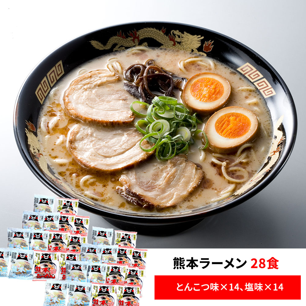 楽天市場】熟成乾燥 熊本ラーメン（くまモンパッケージ）【送料無料