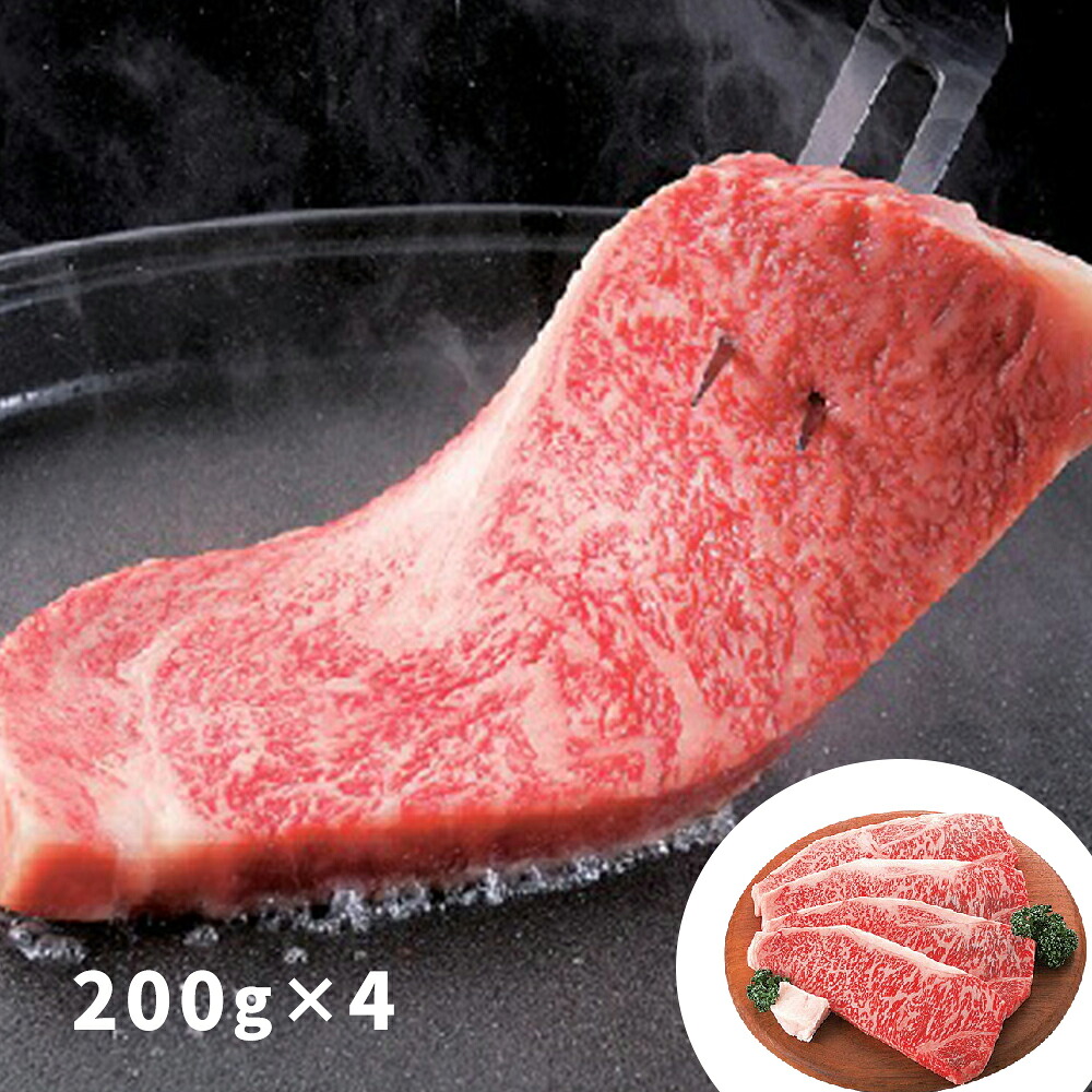 大分 おおいた豊後牛 頂 サーロインステーキ 200g×4 【送料無料】 / お取り寄せ 通販 お土産 お祝い おすすめ /