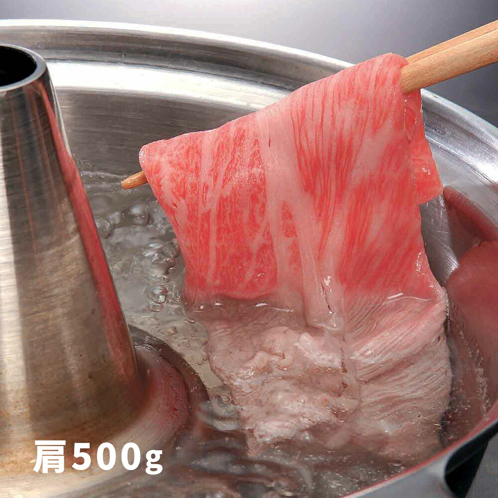 大分 豊後牛 しゃぶしゃぶ 肩肉 500g 【送料無料】 / お取り寄せ 通販 お土産 お祝い おすすめ /|わが街とくさん店