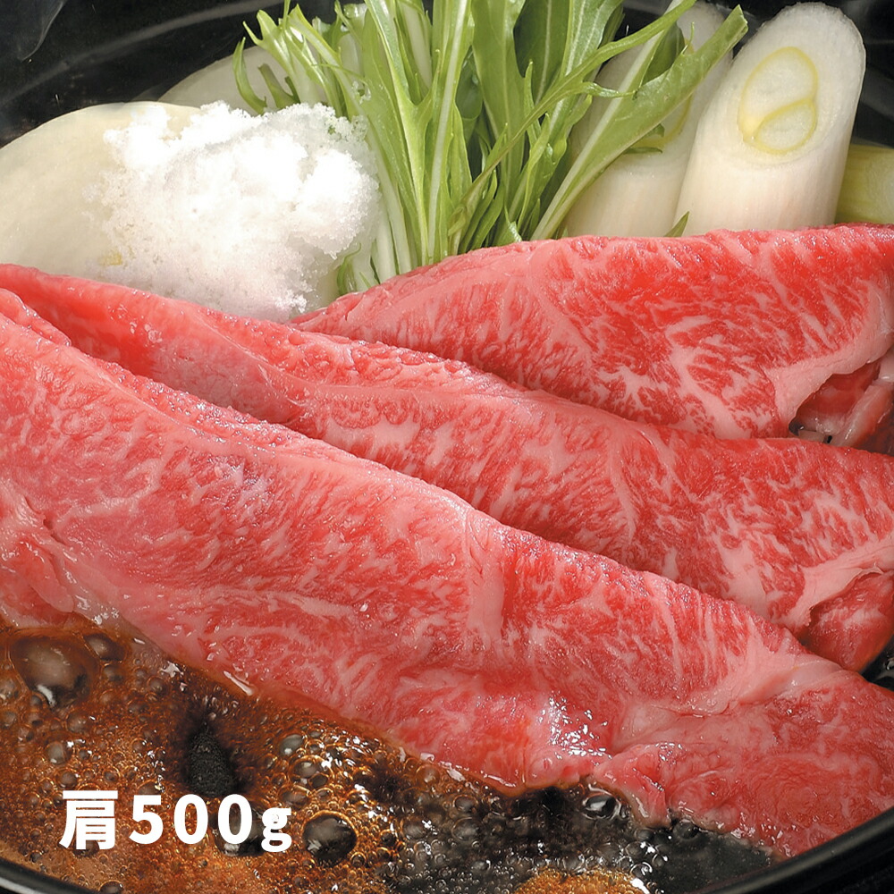 大分 豊後牛 すきやき 肩肉 500g 【送料無料】 / お取り寄せ 通販 お土産 お祝い おすすめ /｜わが街とくさん店