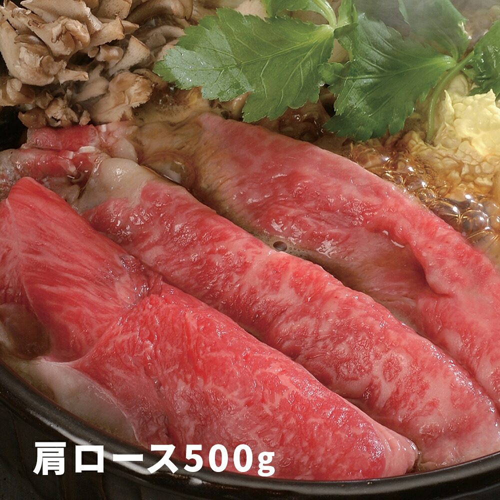 大分 豊後牛 すきやき 肩ロース肉 500g 【送料無料】 / お取り寄せ 通販 お土産 お祝い おすすめ /｜わが街とくさん店