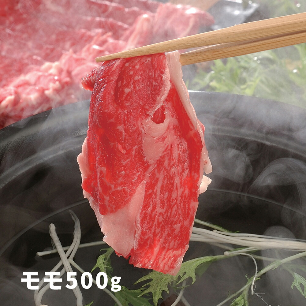 大分 豊後牛 しゃぶしゃぶ もも肉 500g 【送料無料】 / お取り寄せ 通販 お土産 お祝い おすすめ /|わが街とくさん店