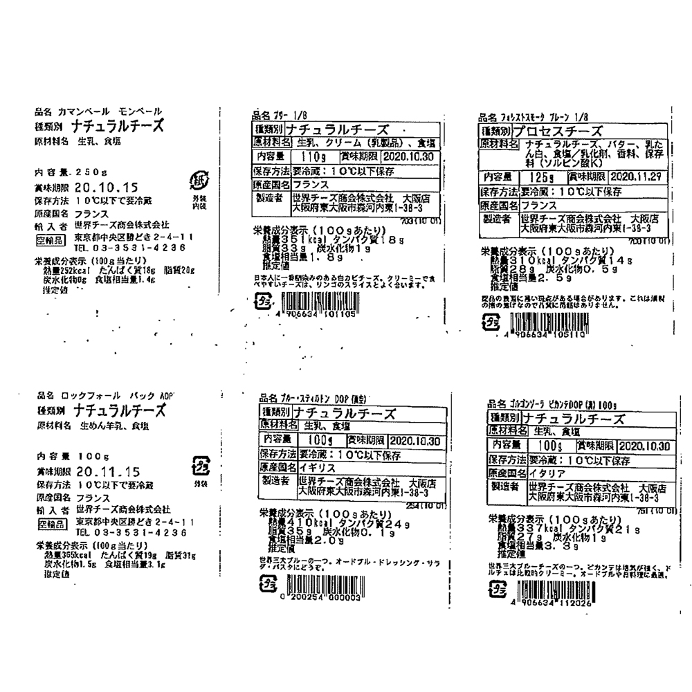 高知インター店 世界のチーズ セット B カマンベール ゴルゴンゾーラ ブルー スモーク セット 詰め合わせ おつまみ お取り寄せ 通販 お土産 お祝い プレゼント ギフト バレンタイン おすすめ わが街とくさん店w 新規購入 Minhacasadigital Ajudadigital Com Br