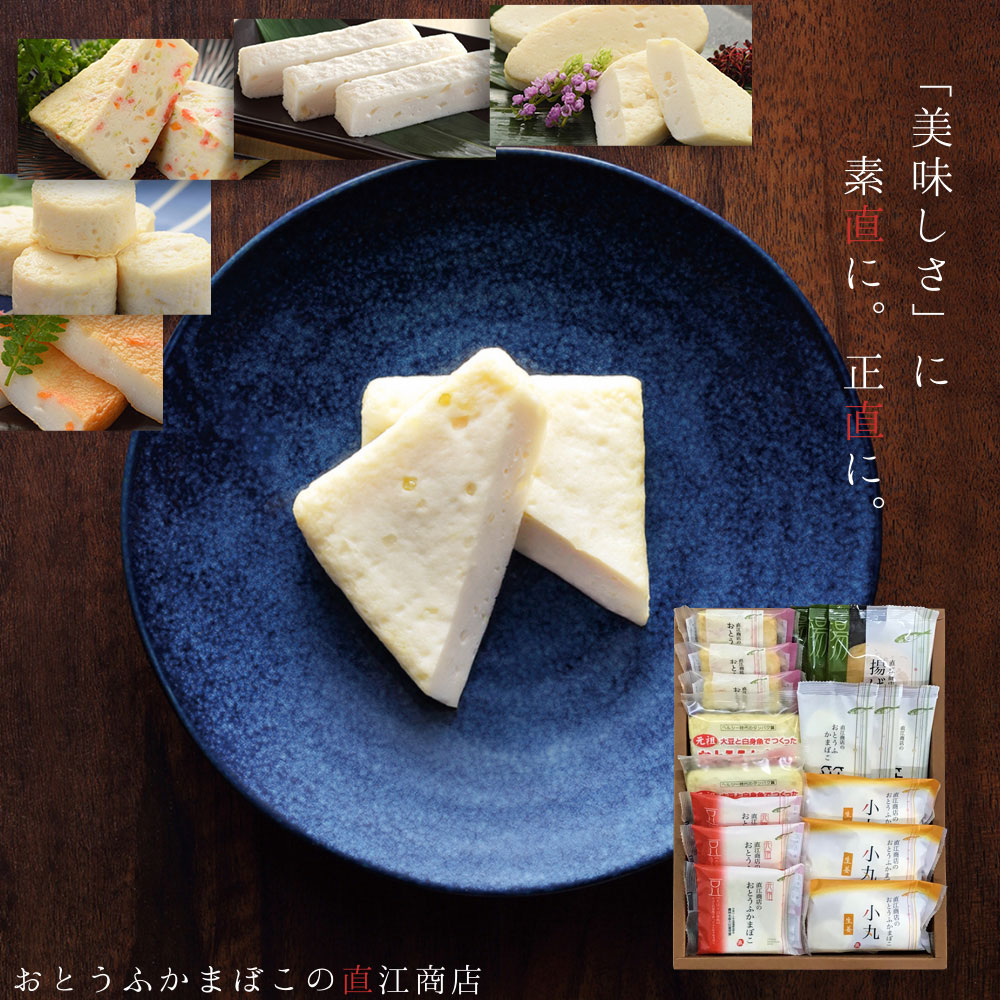 【パンダ対象】【送料無料】宮城県 おとうふかまぼこ詰合せＡ60  / お取り寄せ 通販 プレゼント ギフト おすすめ /