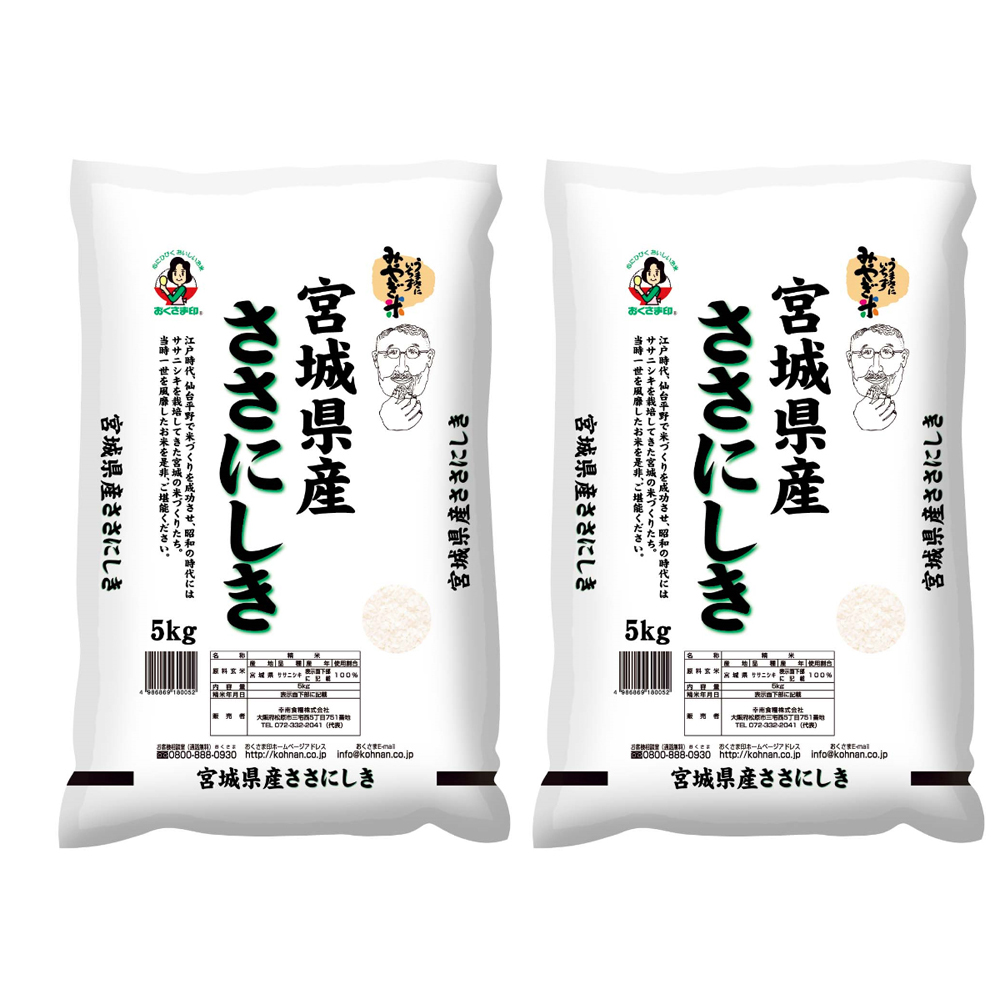 輝く高品質な 宮城県産ササニシキ 5 2 お米 お取り寄せ 通販 お土産 お祝い プレゼント ギフト おすすめ 偉大な De Wanlingteahouse Com