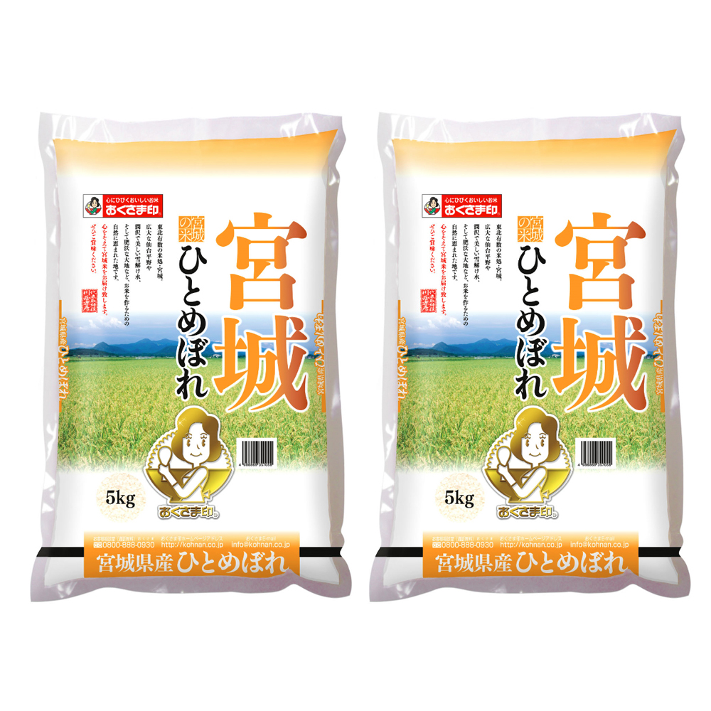 数量限定 宮城県産ひとめぼれ 5 2 送料無料 お米 お取り寄せ 通販 お土産 お祝い プレゼント ギフト おすすめ 日本製 Www Lexusoman Com