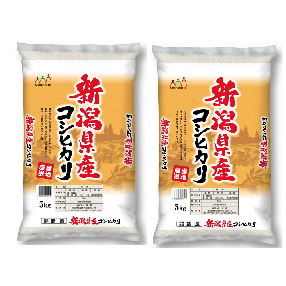 限定価格セール 新潟産コシヒカリ みのり 5kg 2 お米 お取り寄せ 通販 お土産 お祝い プレゼント ギフト おすすめ わが街とくさん店w New限定品 Sinagoga Co Rs