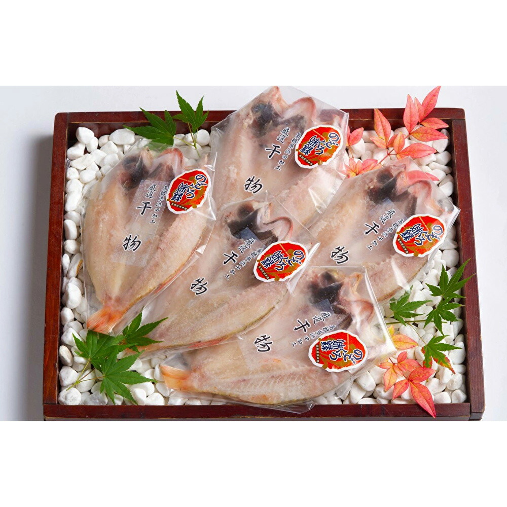 のどぐろ 干物 セット (中) 【送料無料】 / お取り寄せ 通販 お土産 お祝い プレゼント お中元 ギフト おすすめ /|わが街とくさん店