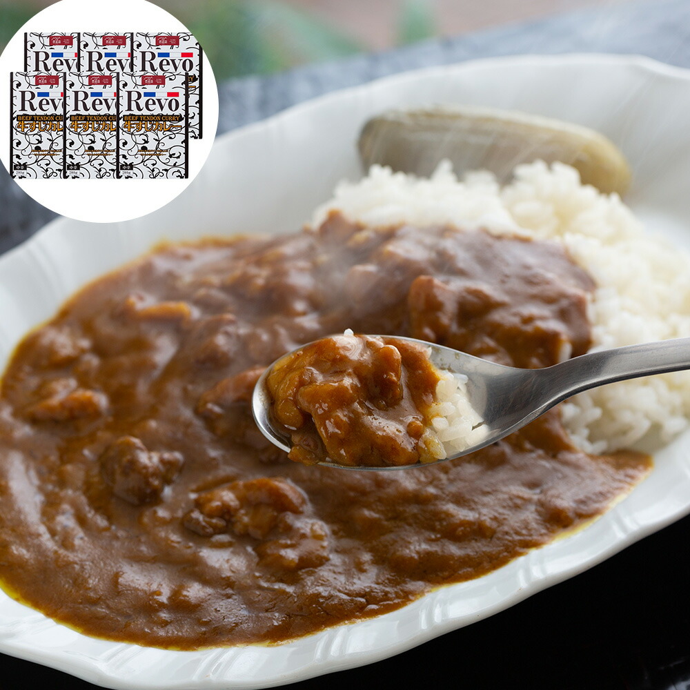 大阪 「洋食Revo」 和牛すじカレー（レトルト・6箱) 【送料無料】 常温 / レトルト お取り寄せ 通販 お土産 お祝い プレゼント ギフト おすすめ /
