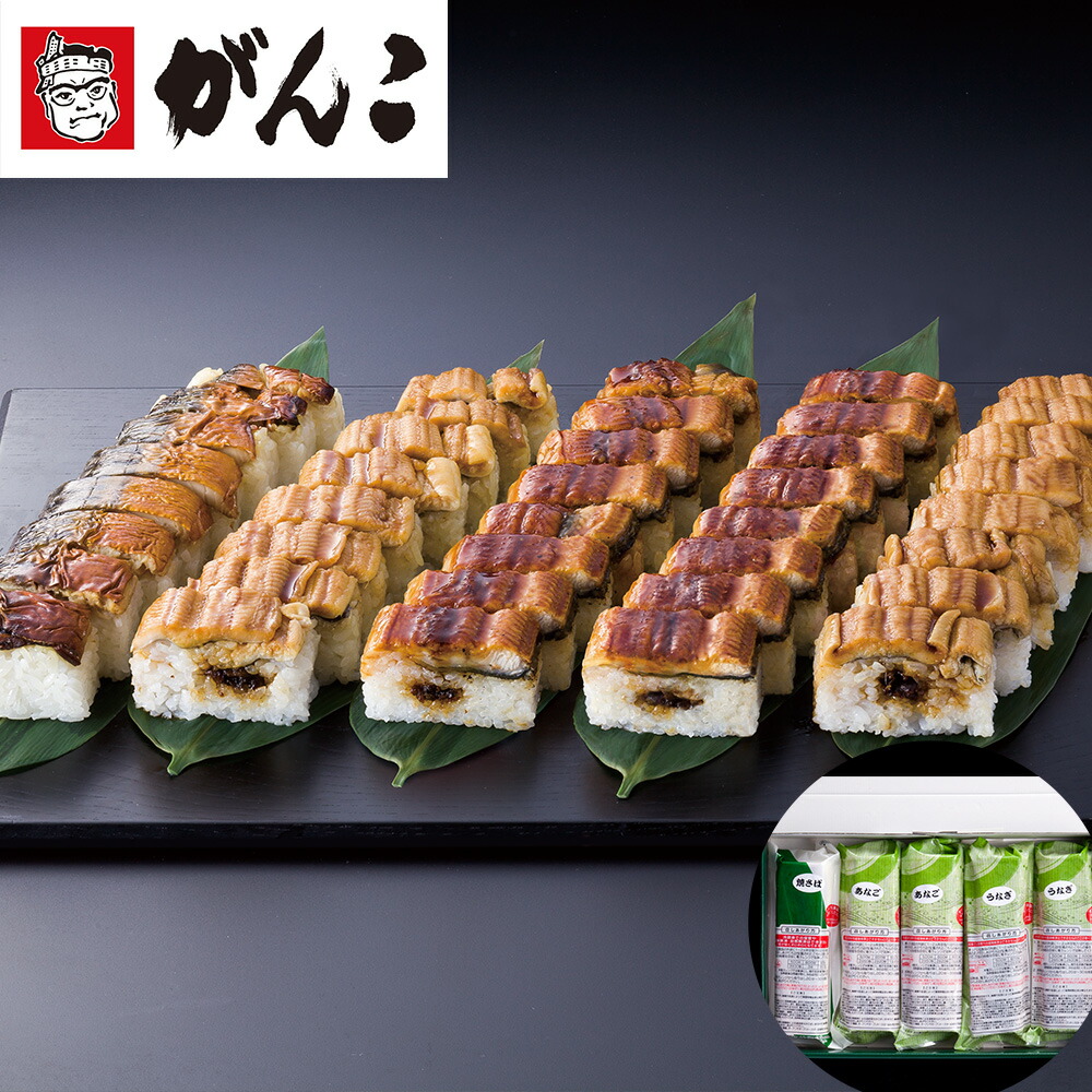 日本の職人技の棒寿司詰め合わせ ギフト 送料無料 プレゼント 棒寿司詰め合わせ ギフト うなぎ お祝い うなぎ 全品送料無料 お土産 がんこ ご当地グルメをお取り寄せ 焼さば あなご おすすめ 通販 お取り寄せ わが街とくさん店 大阪 セット 詰め合わせ 日本の職人技の棒寿司詰め合わせ ギフト 送料無料 プレゼント 棒寿司詰め合わせ ギフト うなぎ お祝い うなぎ 全品送料無料 お土産 がんこ ご当地グルメをお取り寄せ 焼さば あなご おすすめ 通販 お取り寄せ わが街とくさん店 大阪 セット 詰め合わせ
