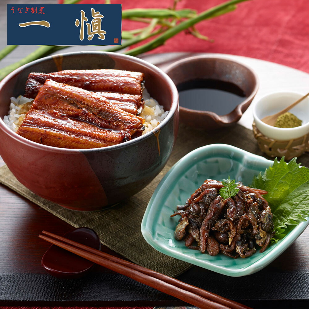 愛知 うなぎ割烹 一愼 うなぎ蒲焼味わいセット 送料無料 お取り寄せ 通販 お土産 お祝い プレゼント ギフト おすすめ 全品送料無料 ご当地グルメをお取り寄せ 執行役員電力インフラ本部発変電部長 でん Diasaonline Com