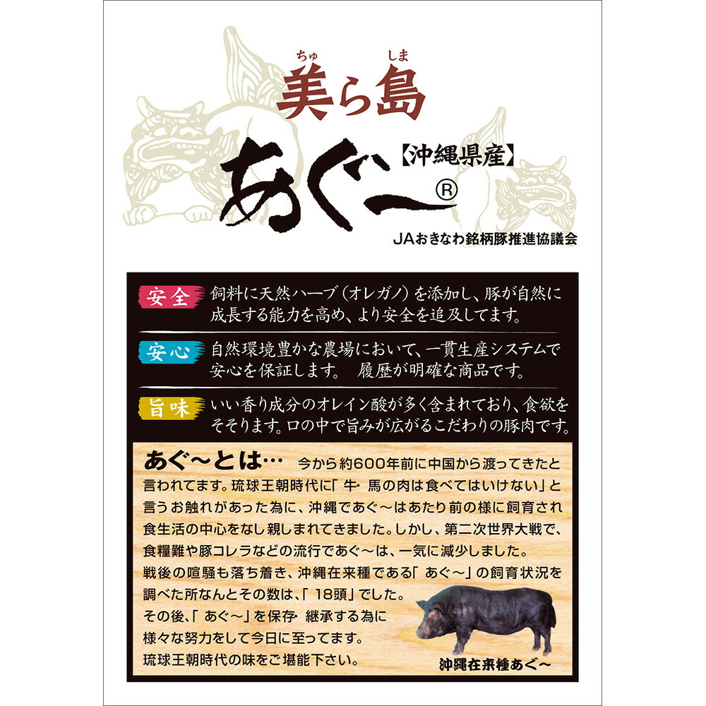 市場 沖縄 肉 美ら島あぐー豚 お取り寄せ モモ肉 豚肉 あぐー豚 国産 モモ500g 焼肉 送料無料