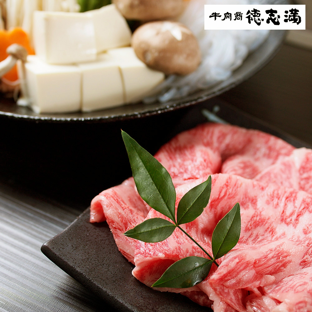 滋賀 徳志満 近江牛すきやき モモ バラ 600g 送料無料 牛肉 ブランド肉 すき焼き お取り寄せ 通販 お土産 お祝い プレゼント ギフト おすすめ Aplusfinance Blog Com