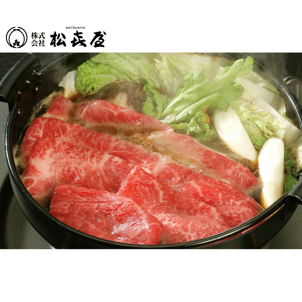 楽天市場】【パンダ対象】北海道 びらとり和牛すき焼きセット