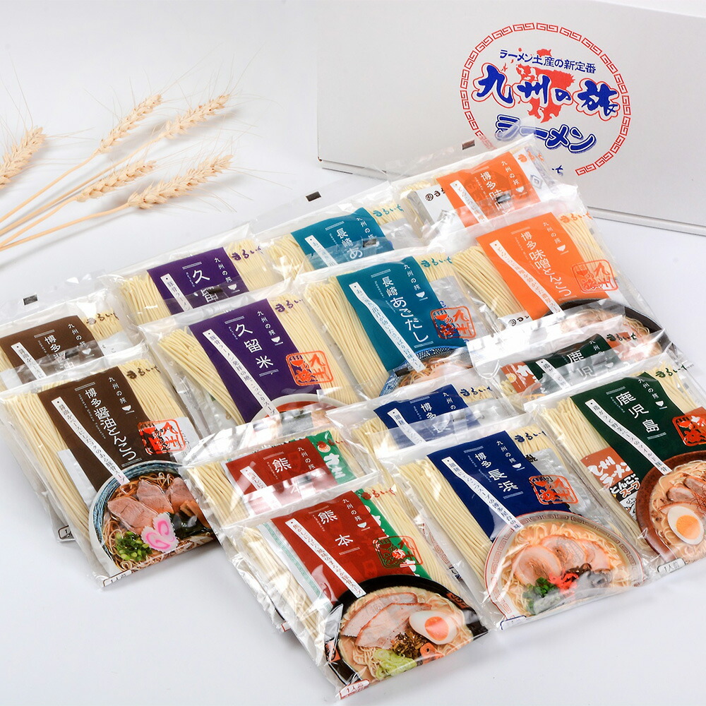 九州の旅ラーメン14食詰合せ 送料無料 ラーメン 詰め合わせ セット お取り寄せ 通販 お土産 お祝い プレゼント ギフト おすすめ Marcsdesign Com