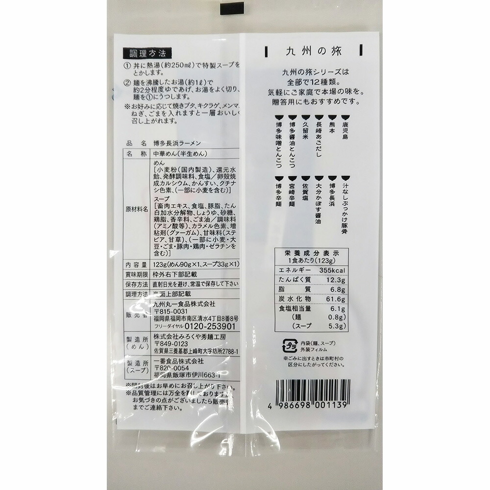 九州の旅ラーメン14食詰合せ 送料無料 ラーメン 詰め合わせ セット お取り寄せ 通販 お土産 お祝い プレゼント ギフト おすすめ Marcsdesign Com