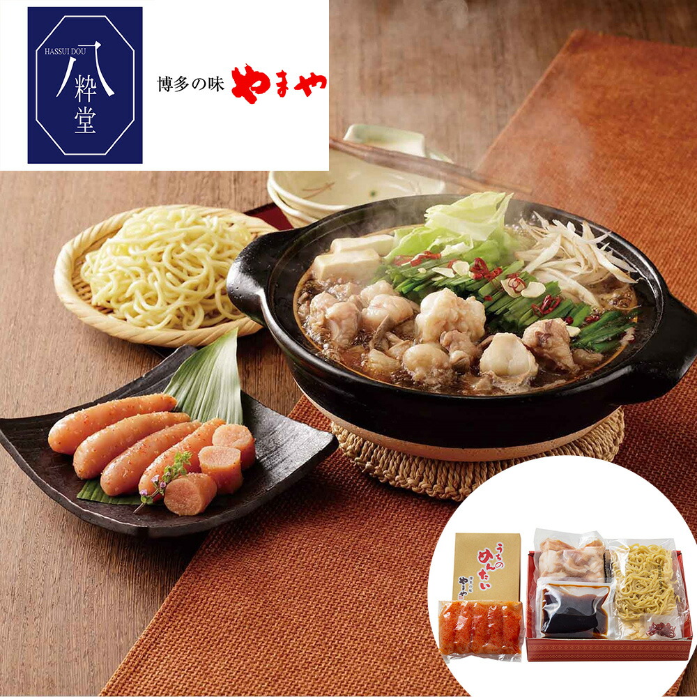 博多八鯔背館もつ平鍋とやまや明太童詰め合わせ 3567 50 6976 9 送料無料 お取り寄せ 通信販売 お手みやげ お挙行 進物 進物 おすすめ 楽天論スーパーsale 全品送料無料 ご当地美食家をお取り寄せ Plataformapuma Com