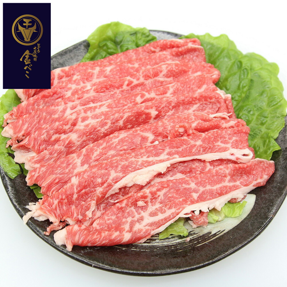 お中元 兵庫 じごろ七厘焼肉 金べこ 三田和牛 焼きしゃぶ用 肩バラスライス400g 送料無料 お取り寄せ 通販 お土産 お祝い プレゼント ギフト おすすめ Fmcholollan Org Mx