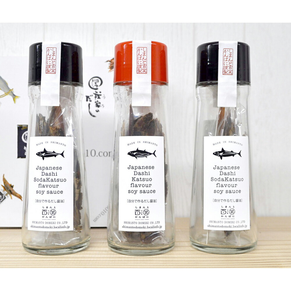【店内P5倍】我家のだしギフト（3本セット）【送料無料】【お届け不可地域：北海道・沖縄・離島】 常温 /お取り寄せ 通販 プレゼント ギフト おすすめ /