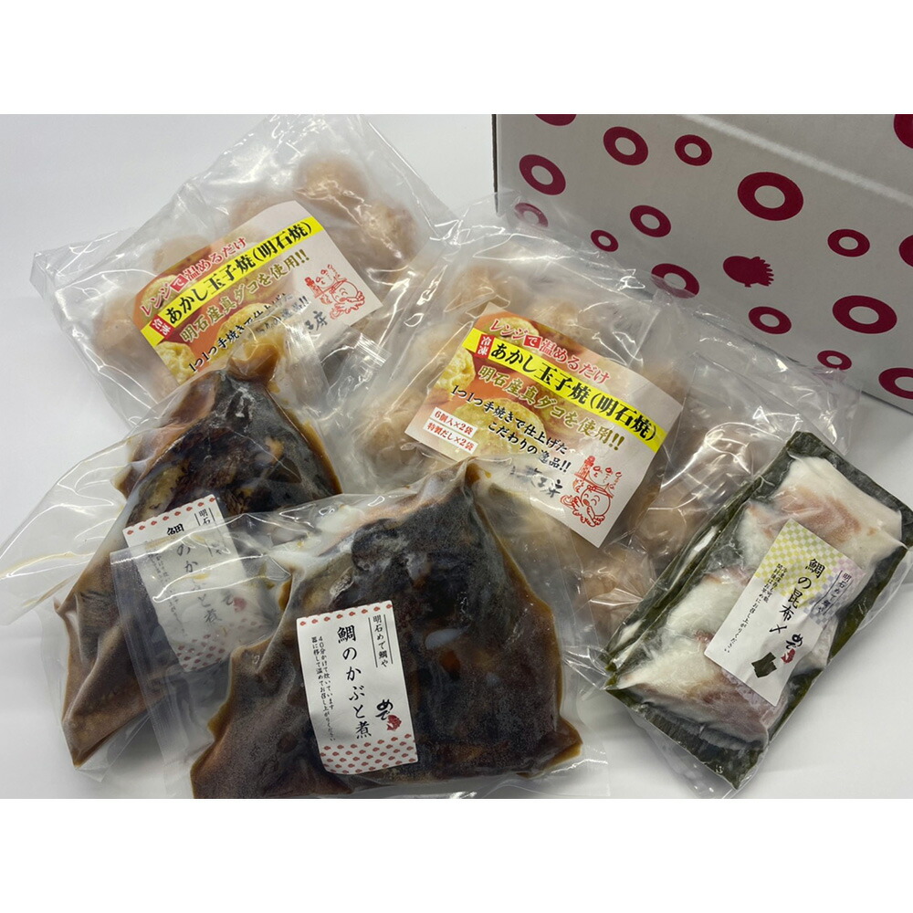 明石めで鯛や 夢工房 兵庫うまいもん明石めぐりセット 明石焼 P 鯛のかぶと煮 ケ 鯛昆布〆 ひょうご 神戸オンライン物産展 送料無料 お取り寄せ 通販 お土産 お祝い プレゼント ギフト おすすめ Indorerwamo Com 明石めで鯛や 夢工房 兵庫うまいもん明石めぐりセット 明石焼 P 鯛のかぶと煮 ケ 鯛昆布〆 ひょうご 神戸オンライン物産展 送料無料 お取り寄せ 通販 お土産 お祝い プレゼント ギフト おすすめ Indorerwamo Com