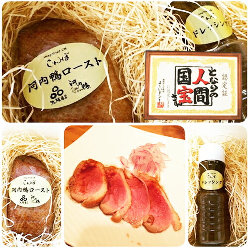 楽天市場 ふるさと納税 大阪 松原 ツムラ本店 河内鴨コンフィ 1個 河内鴨もも肉500ｇセット 河内鴨スモーク 1個 着日指定送不可 大阪府 松原市