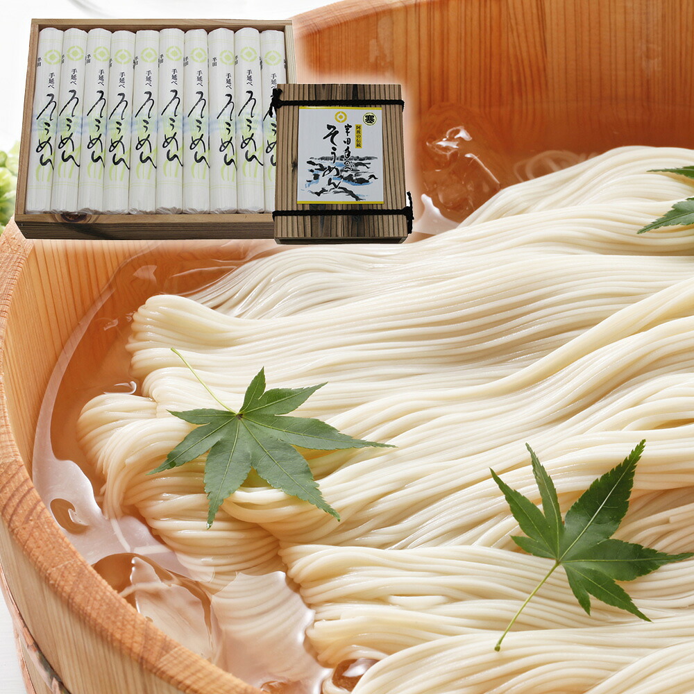 塩田製麺の半田手延べそうめん 4kg 木箱入り【送料無料】 常温 / お取り寄せ 通販 お土産 お祝い プレゼント ギフト おすすめ /