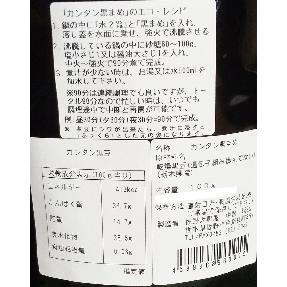 市場 丹波種黒豆四種とそばの実セット お土産 とちぎのいいもの物産展 送料無料 お祝い 通販 お取り寄せ