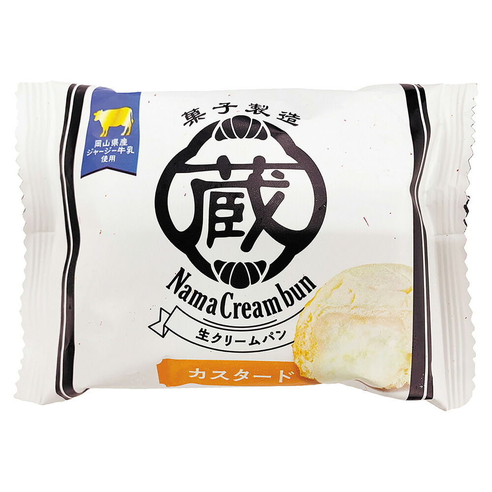 蔵家 ジャージー牛乳生クリームパン5個入 送料無料 岡山県産 5つの味 6980 797 パン 蔵家 ジャージー牛乳生クリームパン5個入 送料無料 岡山県産 5つの味 6980 797 パン