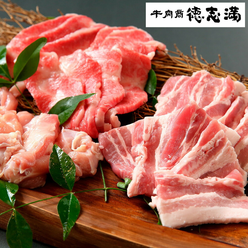 【パンダ対象】滋賀 牛肉商「徳志満」焼肉セット 近江牛カルビ200g 国産豚バラ150g 国産鶏150g【送料無料】 / お取り寄せ 通販 お土産 お祝い プレゼント ギフト おすすめ /