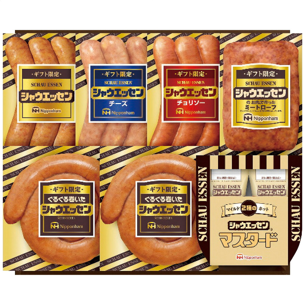 お中元22 シャウエッセン 1856 099 送料無料 ギフト限定シャウエッセンギフト お取り寄せ