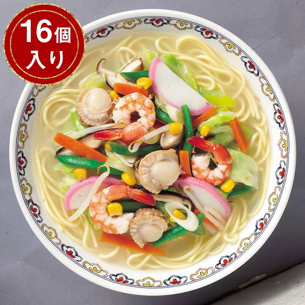 【パンダ対象】長崎ちゃんぽん×16【送料無料】 常温 / 生麺 ノンフライ 豚骨 お取り寄せ 通販 お土産 お祝い プレゼント ギフト おすすめ /