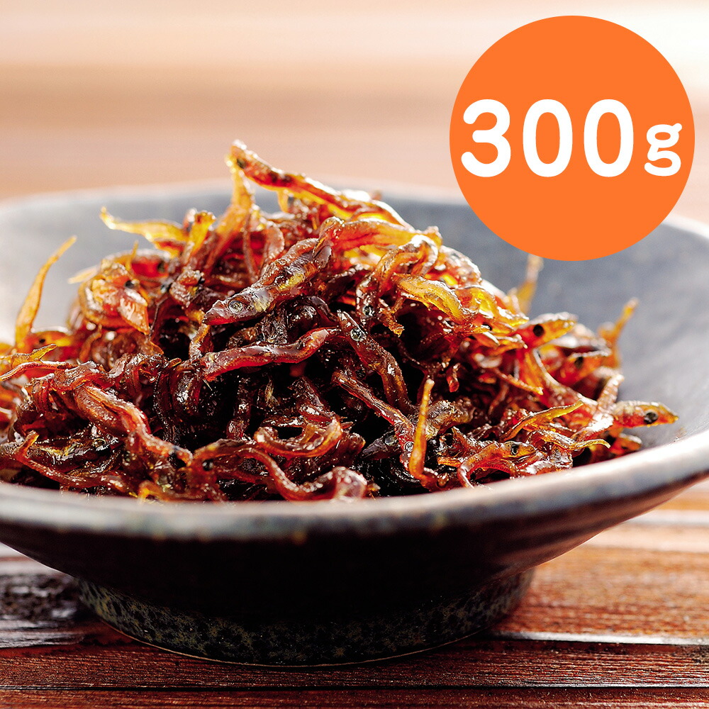 【店内P5倍】小春のいかなごくぎ煮 300g【送料無料】【お届け不可地域：沖縄・離島】【ひょうご・神戸オンライン物産展】 / お取り寄せ 通販 プレゼント ギフト おすすめ /