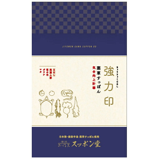 強力印(薬草すっぽん/気合向上計画)無添加 4個セット【送料無料】【お届け不可地域:北海道・沖縄・離島】 常温|わが街とくさん店