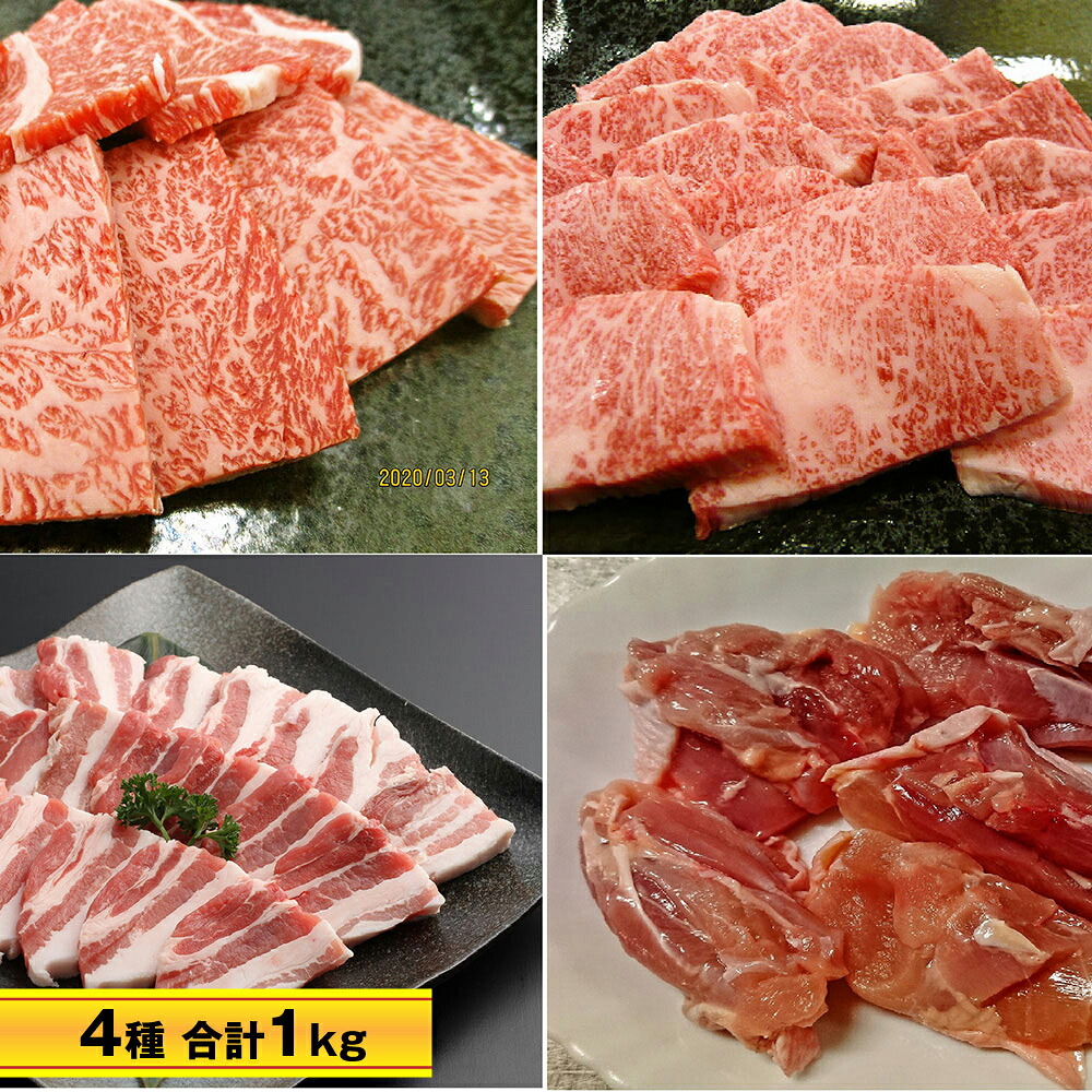 【店内P5倍】淡路島 特選 バーベキューセット 4種計1kg【送料無料】【お届け不可地域：北海道・沖縄・離島】/ お取り寄せ 通販 プレゼント ギフト おすすめ /